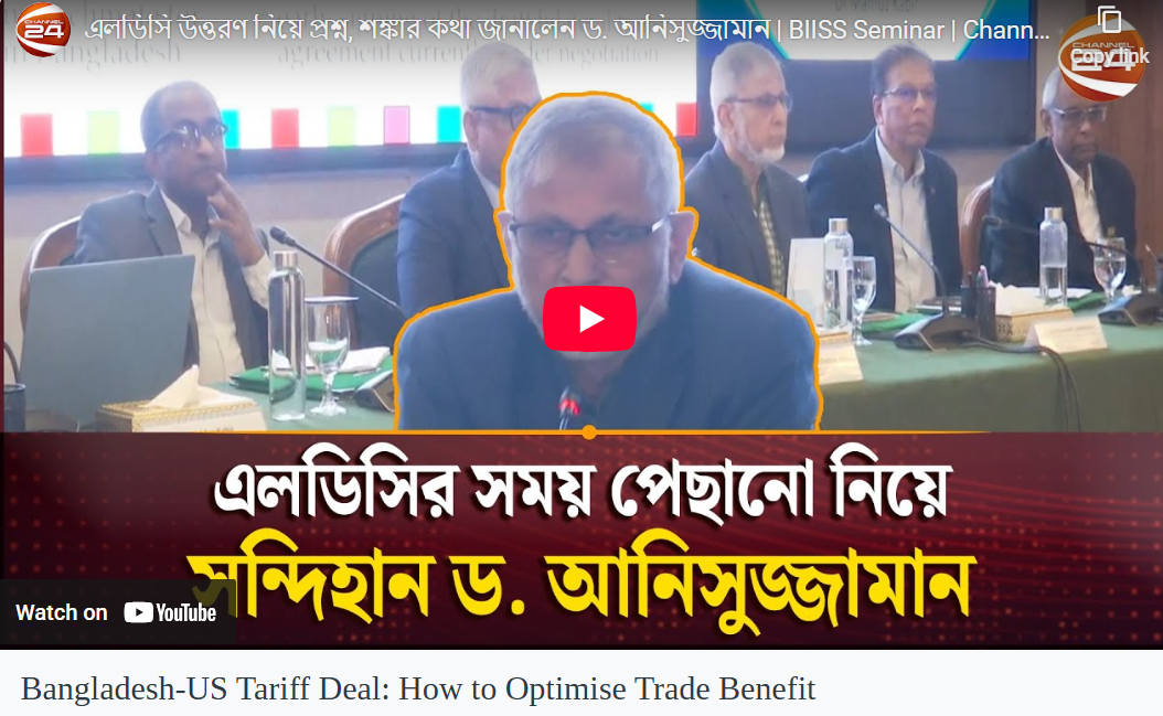 Bangladesh-US Tariff Deal: How to Optimise Trade Benefit
